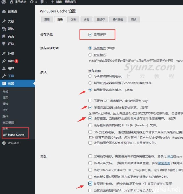 Wordpress网站如何生成HTML网页