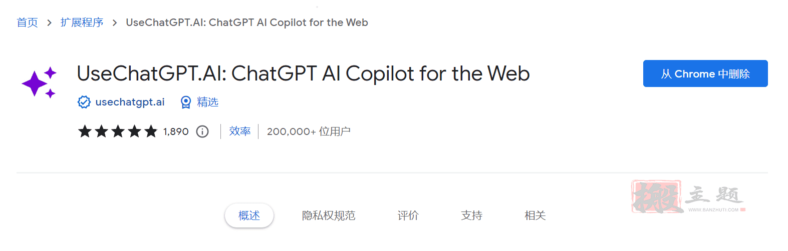 免费ChatGPT浏览器插件UseChatGPT.AI 多个AI工具免费用插图1