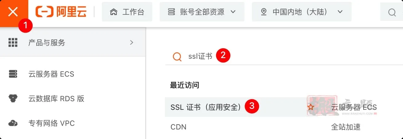 阿里云CDN及HTTPS配置超详细图文教程插图