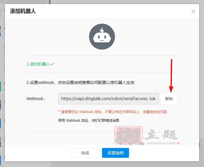 BT宝塔面板云安全监控设置多种告警通知方式图文教程插图15