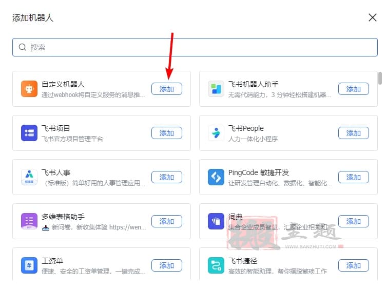 BT宝塔面板云安全监控设置多种告警通知方式图文教程插图20