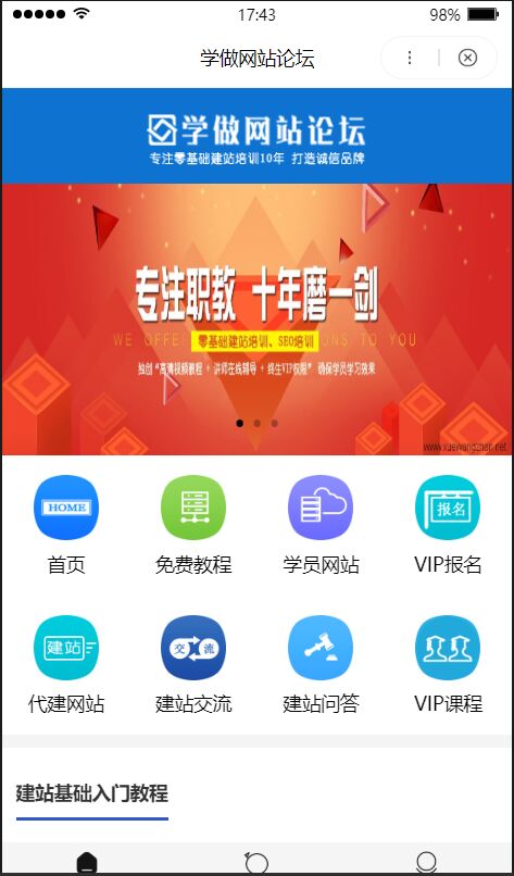 学做网站论坛百度小程序
