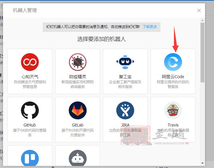 BT宝塔面板设置钉钉/企业微信/邮箱接收报警信息图文教程插图1