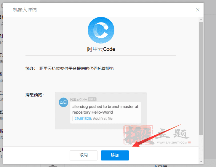 BT宝塔面板设置钉钉/企业微信/邮箱接收报警信息图文教程插图2