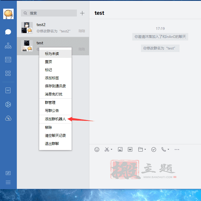 BT宝塔面板设置钉钉/企业微信/邮箱接收报警信息图文教程插图6