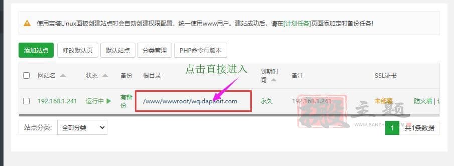通过BT宝塔面板微擎开启Redis缓存数据库优化设置的图文教程插图1