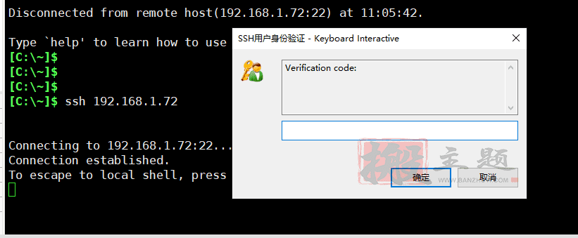 BT宝塔面板的堡塔SSH双因子认证插件设置图文教程插图2