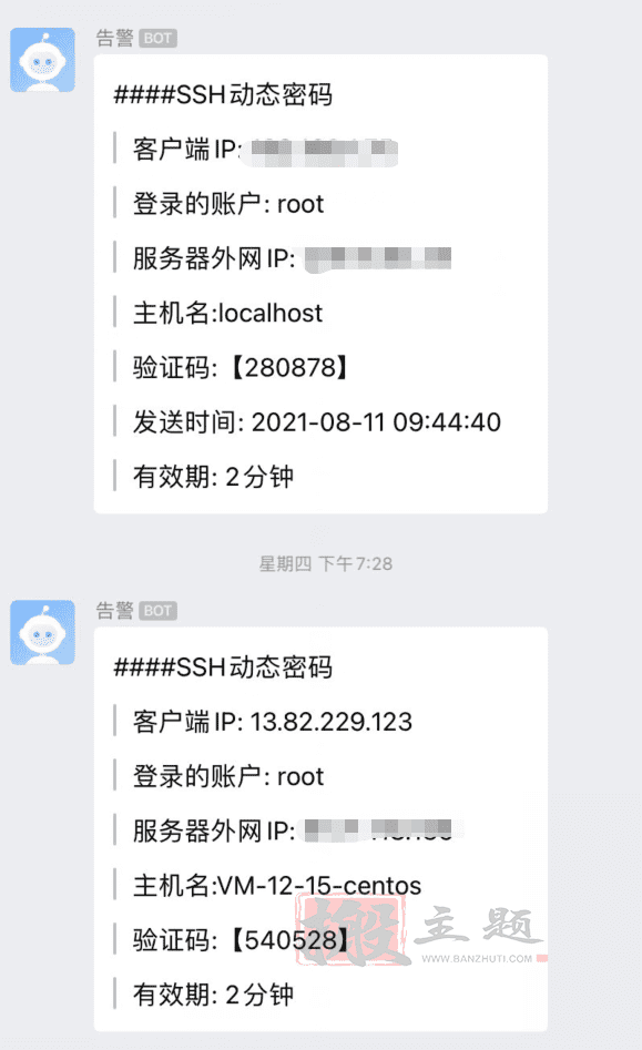 BT宝塔面板的堡塔SSH双因子认证插件设置图文教程插图7