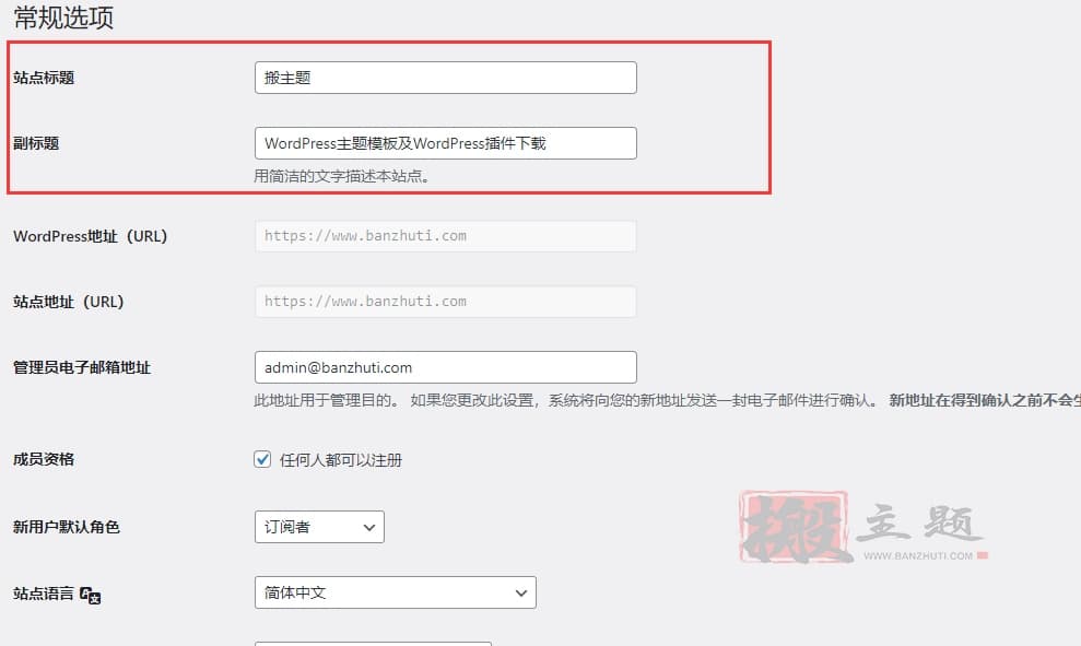 新手制作WordPress网站必备的15个优化设置技巧插图1