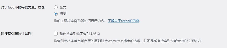 新手制作WordPress网站必备的15个优化设置技巧插图2