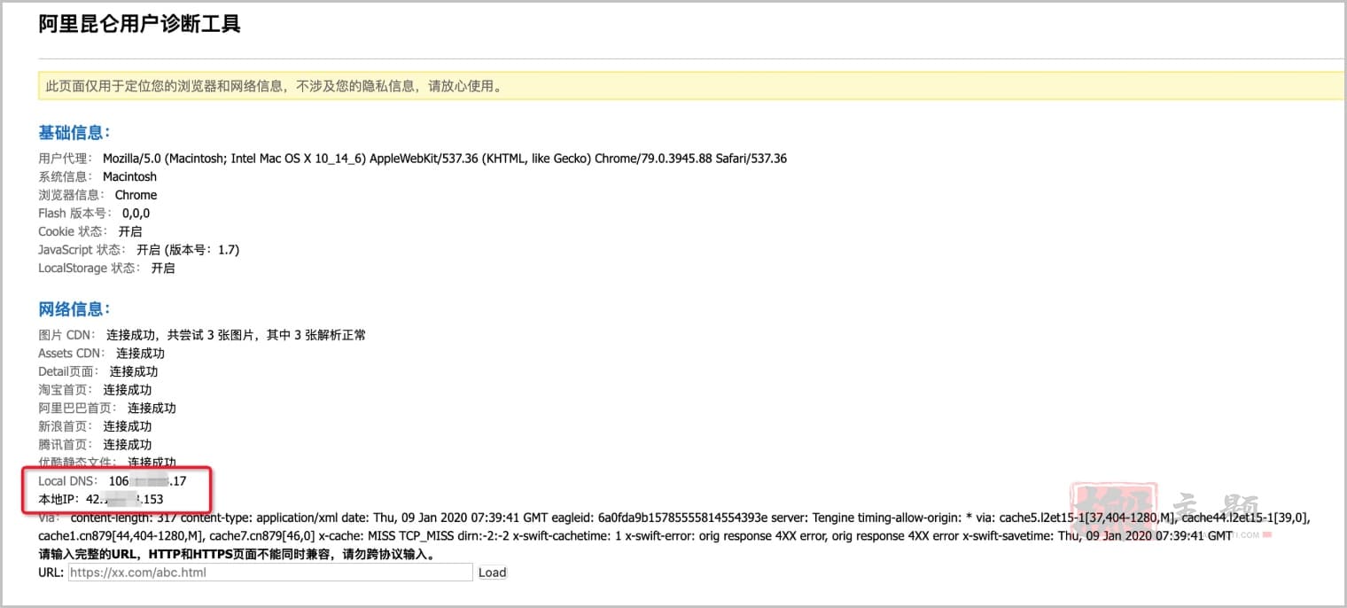 解决排除阿里云CDN加速后网站访问速度变慢的图文教程插图1
