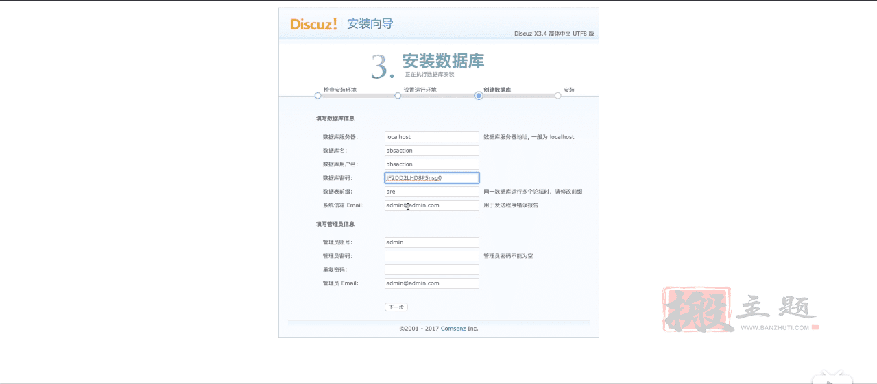 阿里云从域名/主机购买到网站安装BT宝塔面板搭建博客论坛全套超详细图文教程插图17