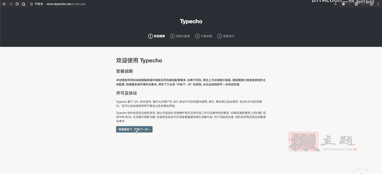 阿里云从域名/主机购买到网站安装BT宝塔面板搭建博客论坛全套超详细图文教程插图13