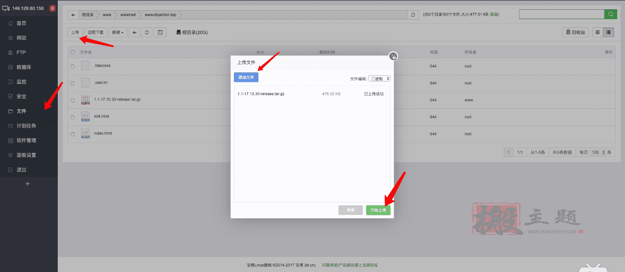 阿里云从域名/主机购买到网站安装BT宝塔面板搭建博客论坛全套超详细图文教程插图11