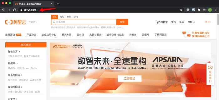 阿里云从域名/主机购买到网站安装BT宝塔面板搭建博客论坛全套超详细图文教程插图