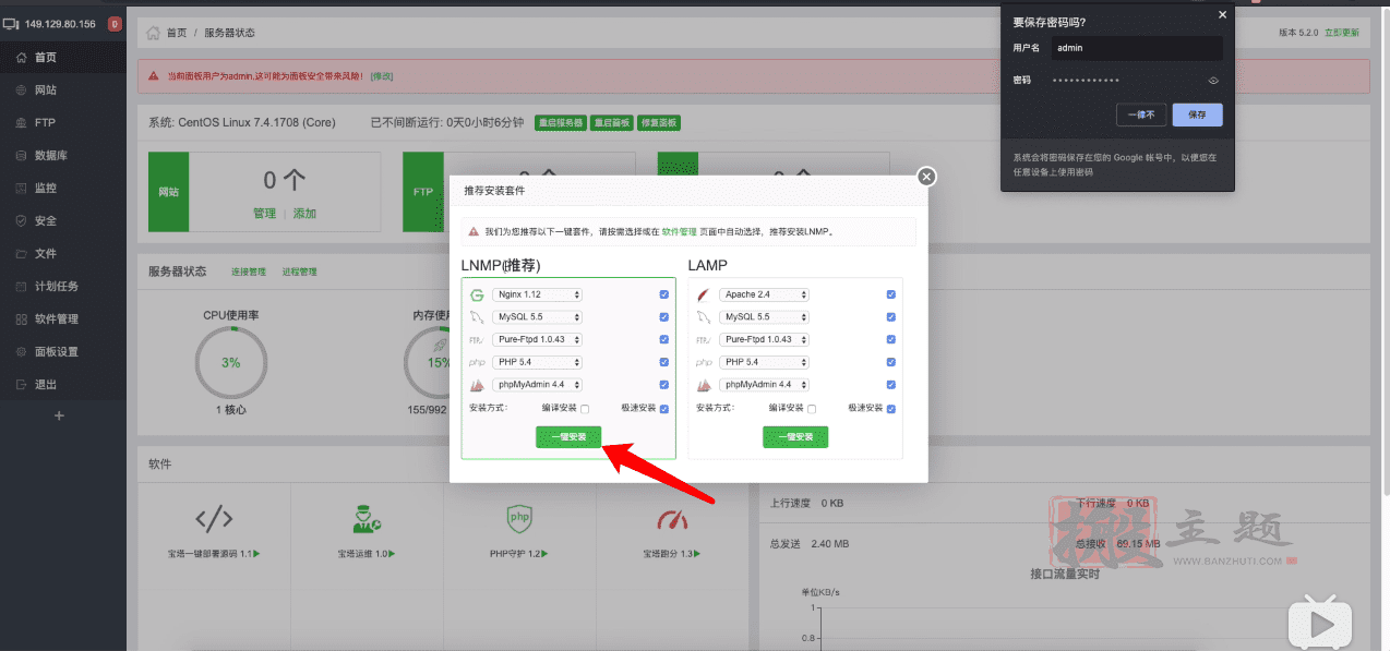阿里云从域名/主机购买到网站安装BT宝塔面板搭建博客论坛全套超详细图文教程插图7