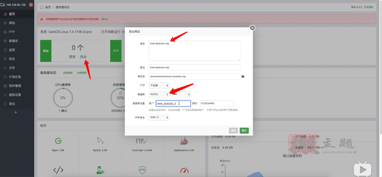 阿里云从域名/主机购买到网站安装BT宝塔面板搭建博客论坛全套超详细图文教程插图9