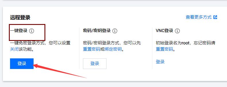 宝塔面板设置授权IP后提示IP未授权无法登录解决方法