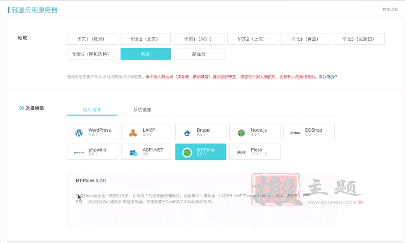 阿里云从域名/主机购买到网站安装BT宝塔面板搭建博客论坛全套超详细图文教程插图4