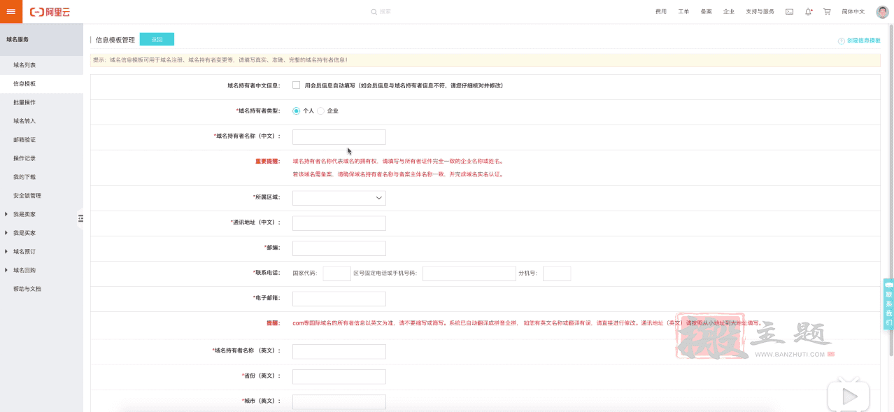 阿里云从域名/主机购买到网站安装BT宝塔面板搭建博客论坛全套超详细图文教程插图2