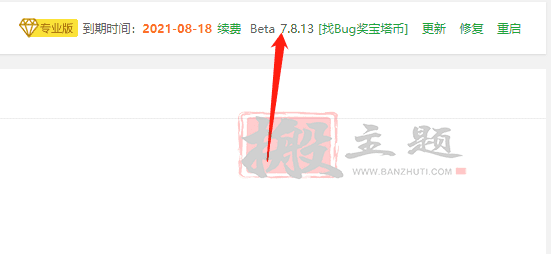 BT宝塔面板Nginx防火墙开启人机验证及滑动验证的图文教程插图