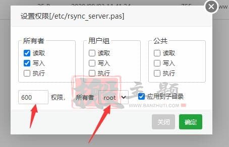 Centos系统在BT宝塔面板使用Rsync进行数据增量同步图文教程插图3