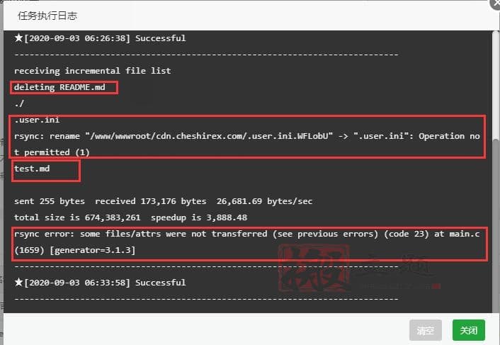 Centos系统在BT宝塔面板使用Rsync进行数据增量同步图文教程插图7