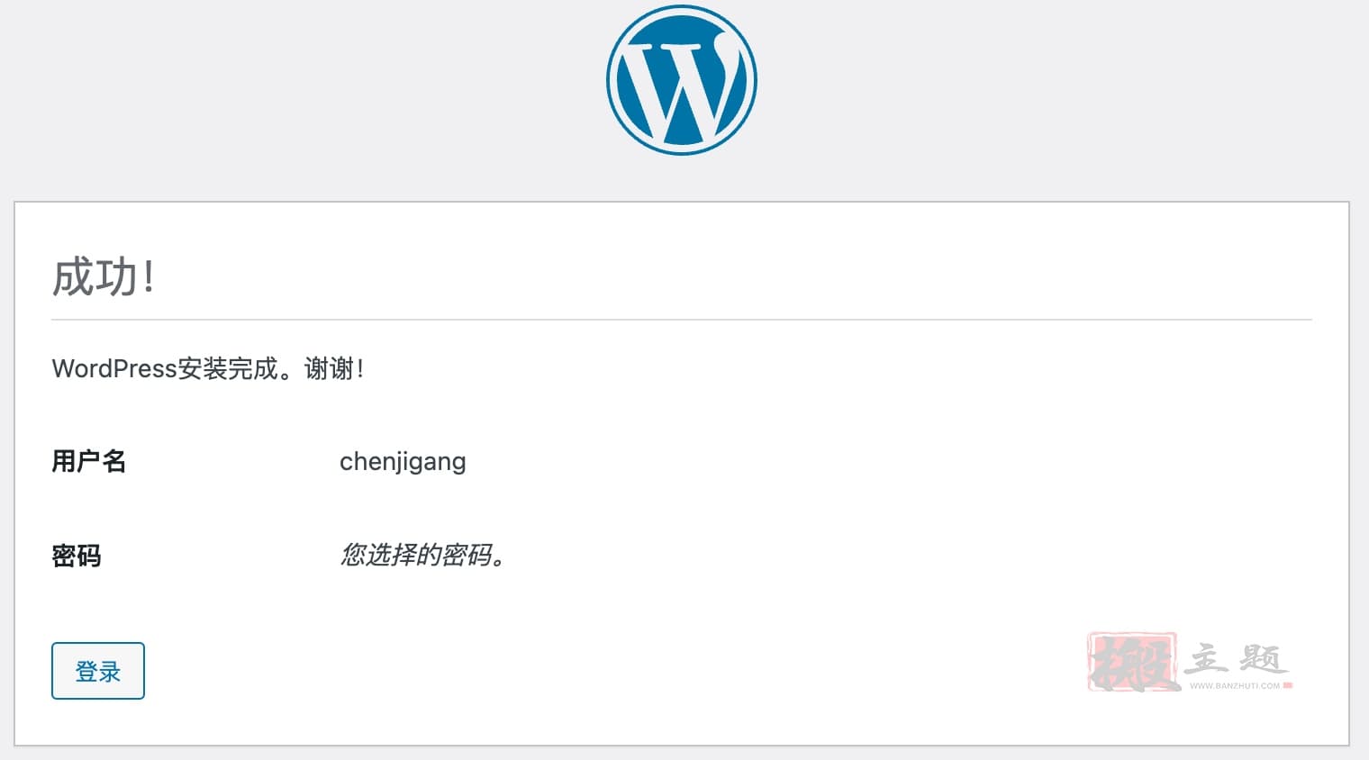 用阿里云2核2G轻量服务器安装WordPress博客系统图文教程插图17