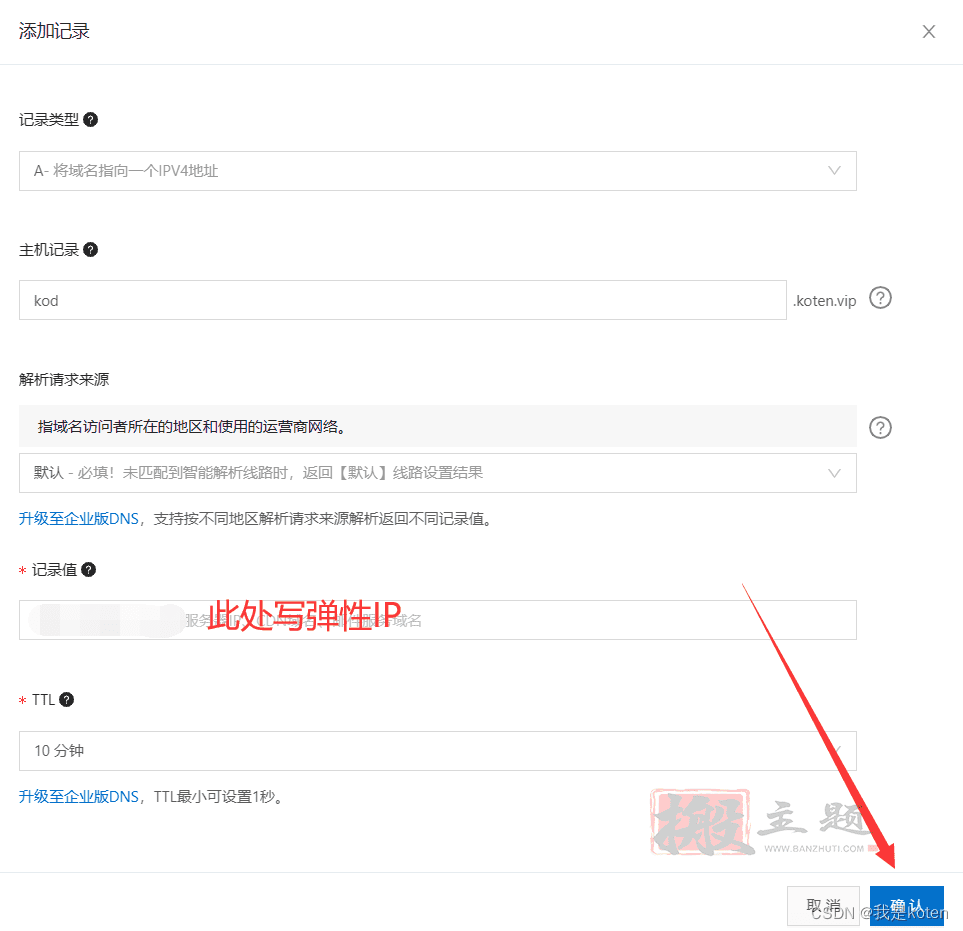 用阿里云部署kod可道云网盘超详细保姆级设置图文教程插图2