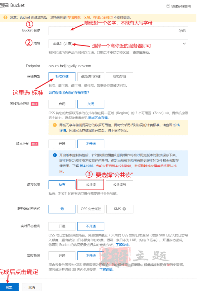 Typora+PicGo+阿里云OSS对象存储搭建博客图床图文教程插图5