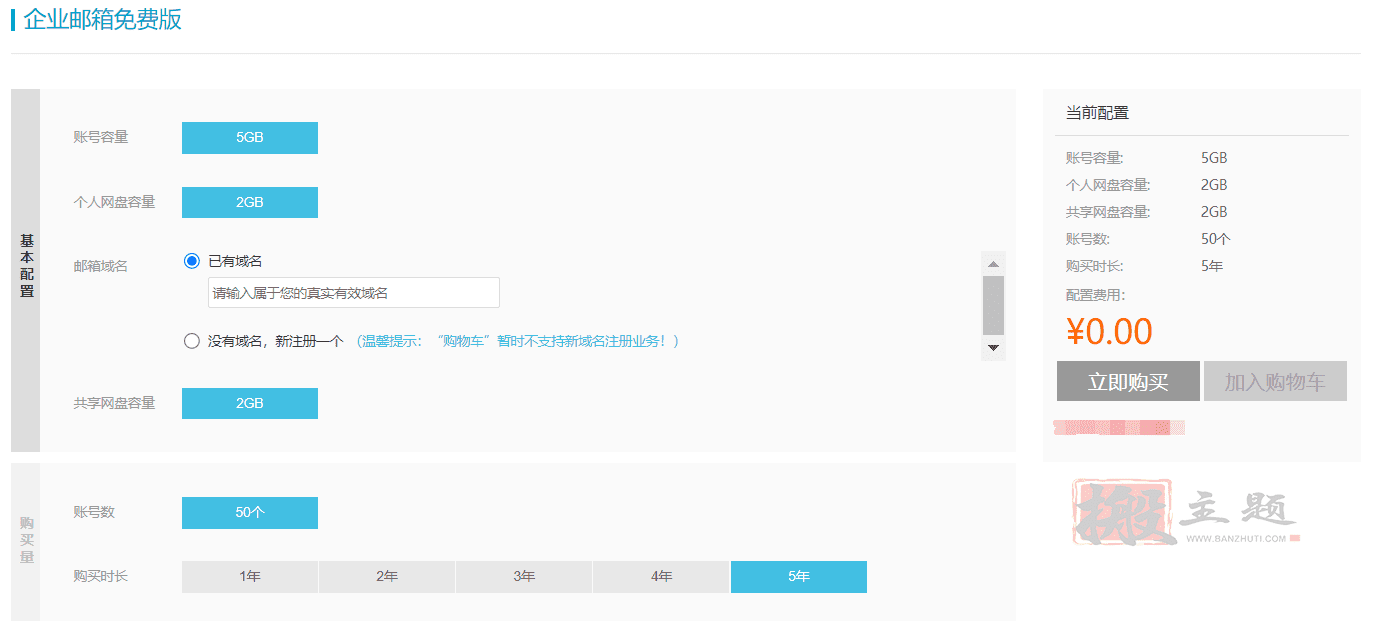 屏蔽隐藏域名邮箱SMTP发信暴露源站IP图文教程插图2