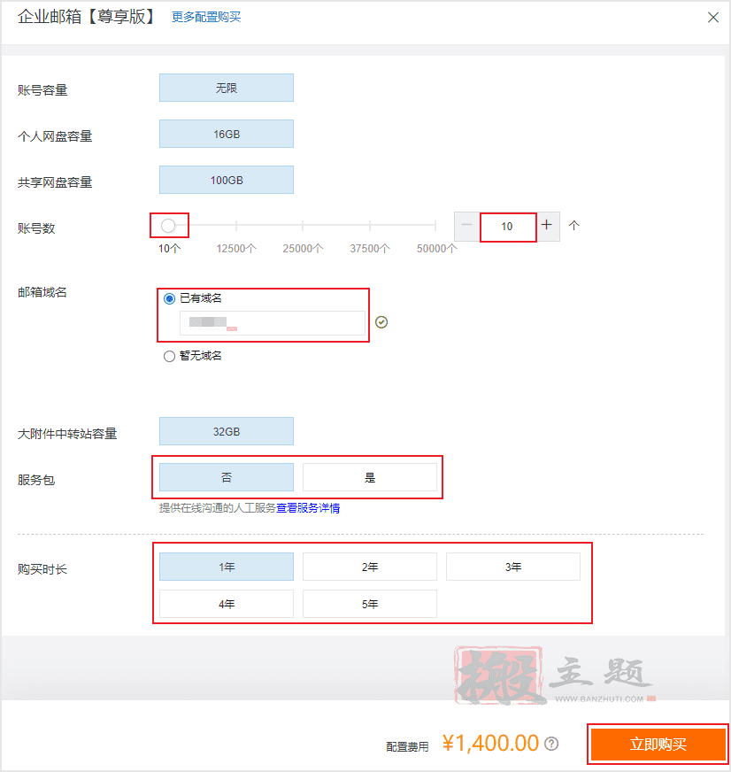 屏蔽隐藏域名邮箱SMTP发信暴露源站IP图文教程插图7