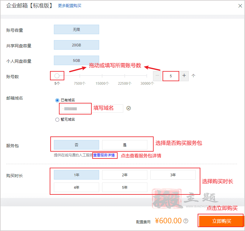 屏蔽隐藏域名邮箱SMTP发信暴露源站IP图文教程插图5