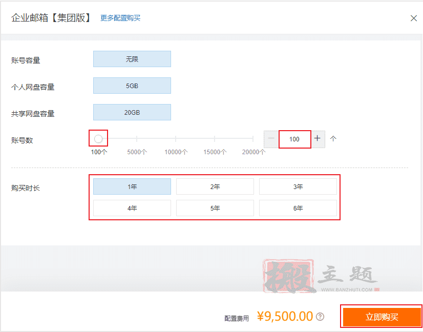 屏蔽隐藏域名邮箱SMTP发信暴露源站IP图文教程插图6