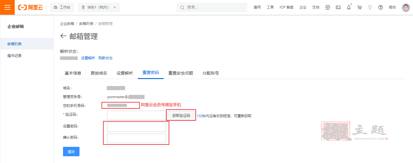 屏蔽隐藏域名邮箱SMTP发信暴露源站IP图文教程插图13