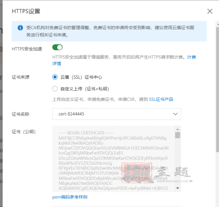 WordPress使用阿里云对象存储OSS进行静态资源CDN加速图文教程插图10