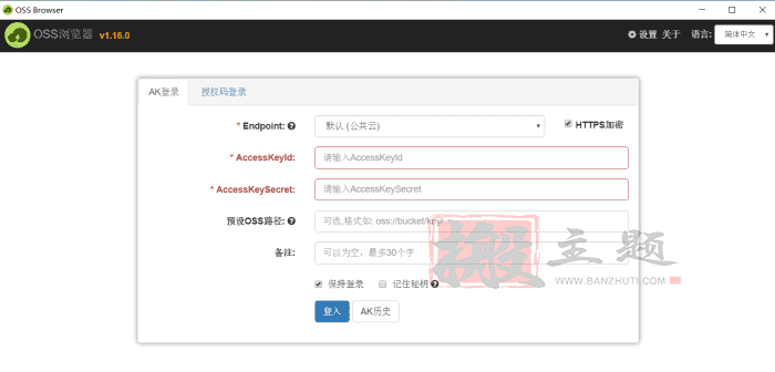 WordPress使用阿里云对象存储OSS进行静态资源CDN加速图文教程插图13