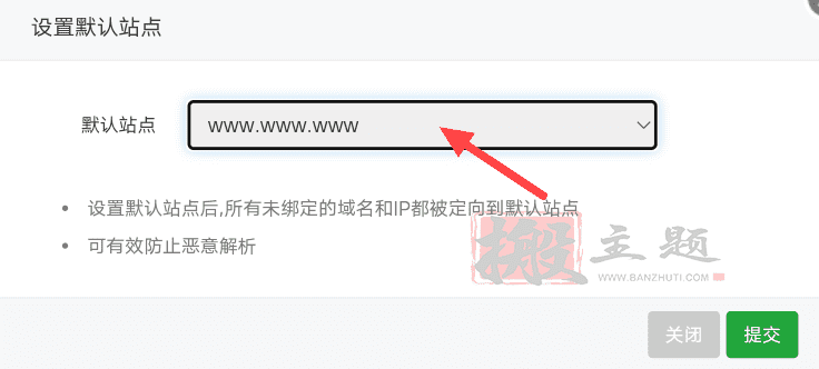 OpenLiteSpeed添加默认网站 防止IP证书泄露插图7