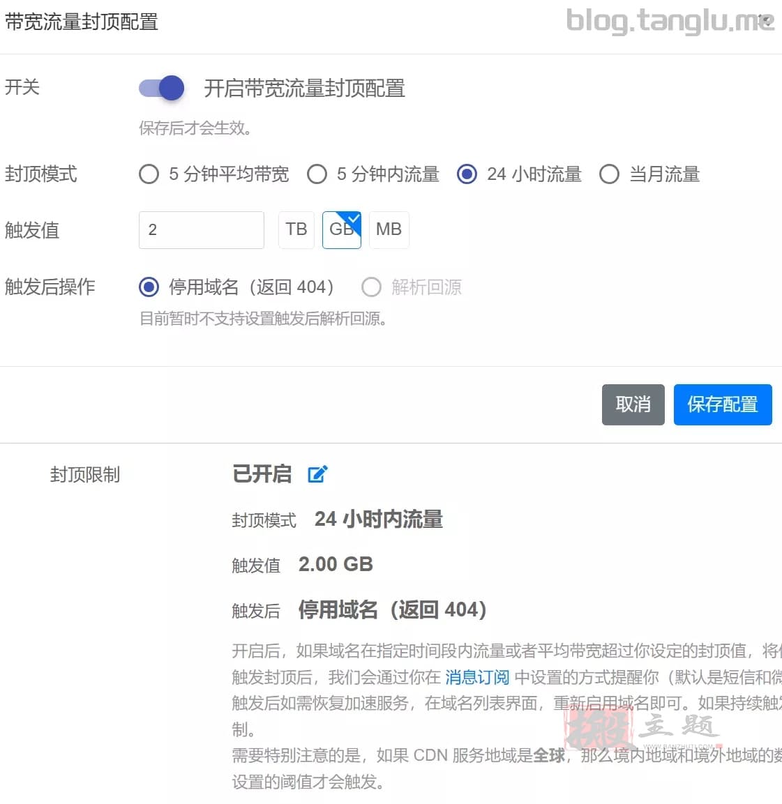 进行网站压力测试及CC防御的方法图文教程插图14