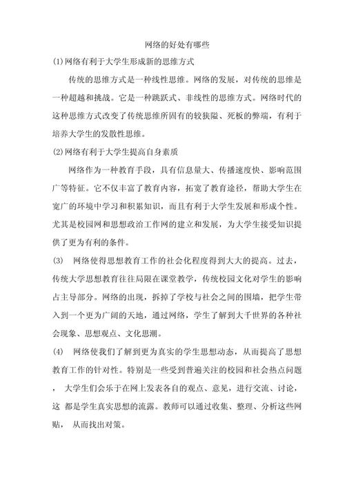 阅读本文，我能了解网站建设目标带来的哪些具体好处？