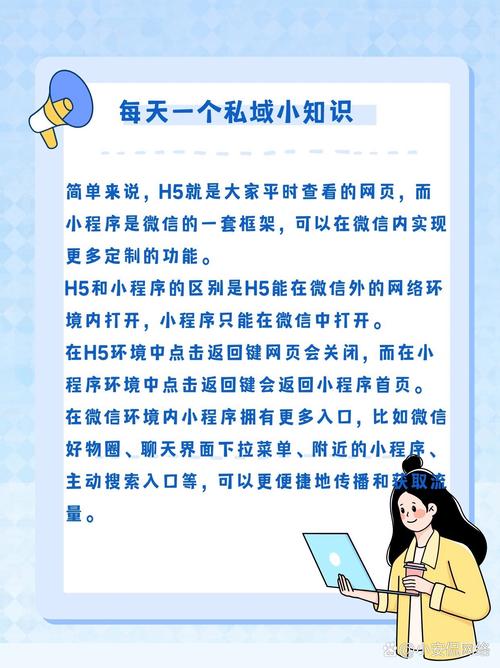 H5还是小程序？选对能提升移动端开发效率？