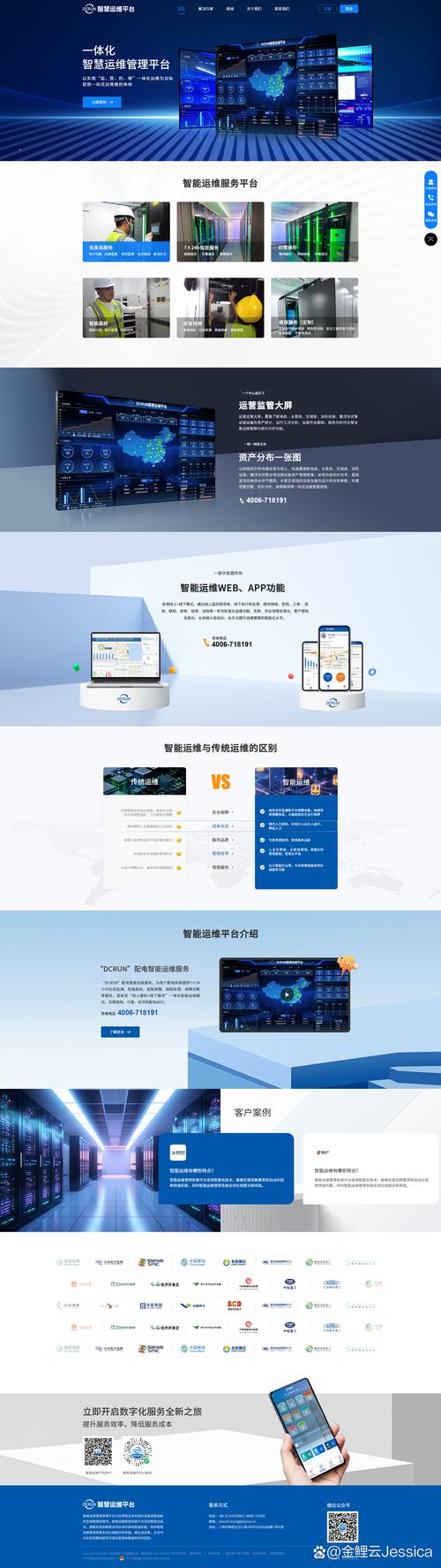 网站运维怎么做才能保障公司网站稳定运行，提升用户体验？
