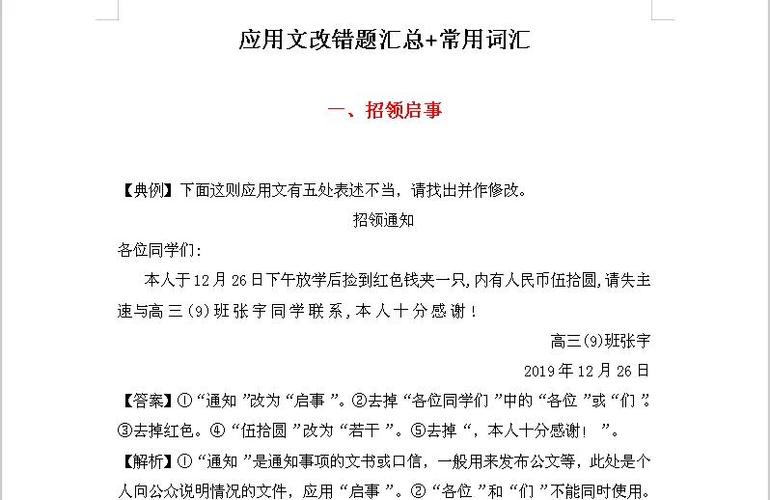 修改微信公众号文章错别字，如何提升阅读体验和信任度？