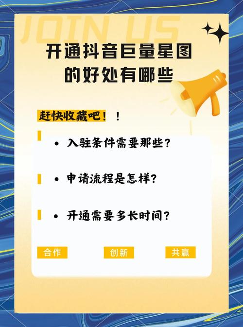 如何成为抖音星图达人，快速提升抖音影响力？