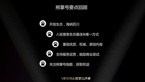 开通熊掌号能获得百度哪些具体运营支持？
