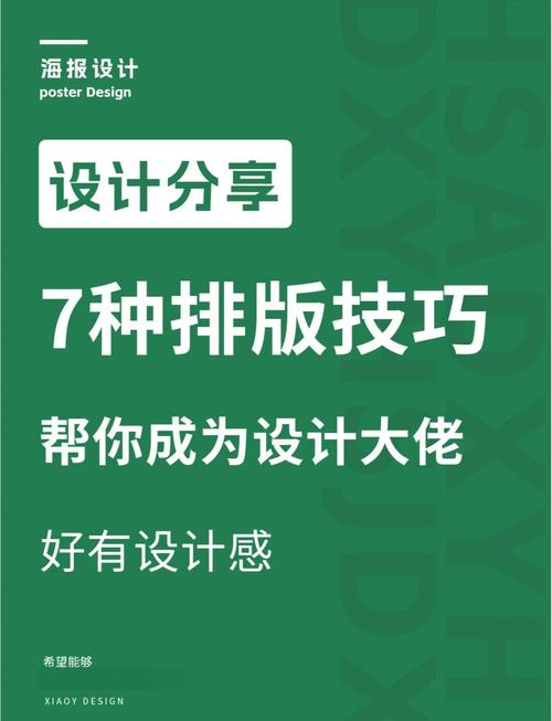 学习网页设计，如何巧妙运用文字排版提升用户体验？