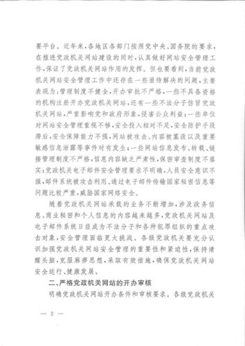学习网站设计安全建议，如何有效提升我的网站安全性？