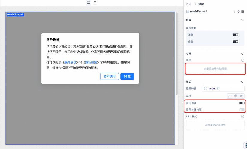 如何设置网页弹窗，提升用户体验？
