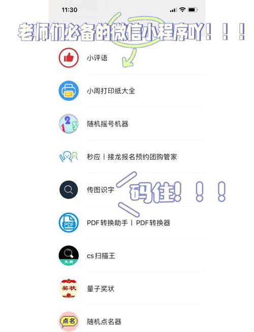 微信小程序排名规则是什么？掌握技巧，轻松提升排名！
