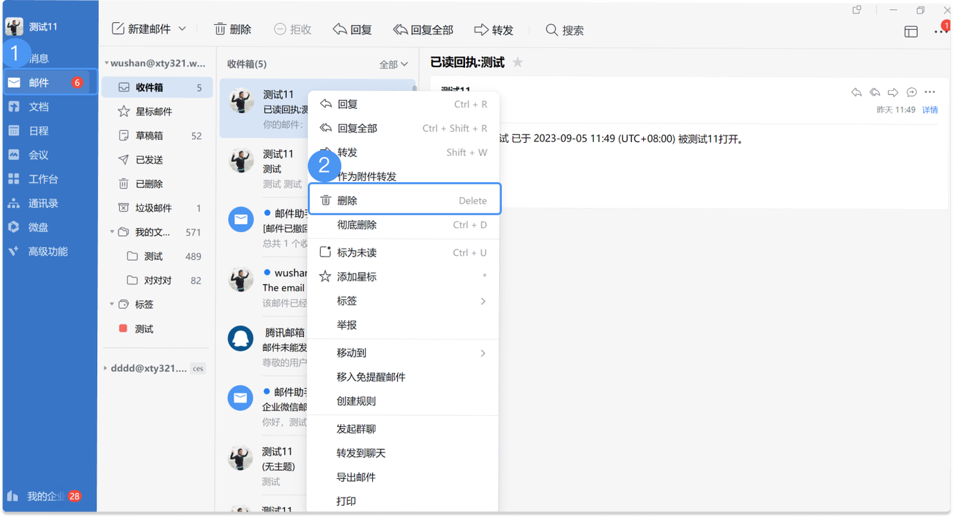 邮箱满了文章能直接学会不删除也能清空邮箱吗？